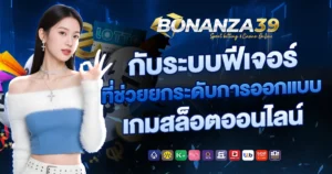 bonanza39