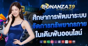 bonanza39
