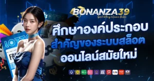 bonanza39