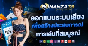 bonanza39