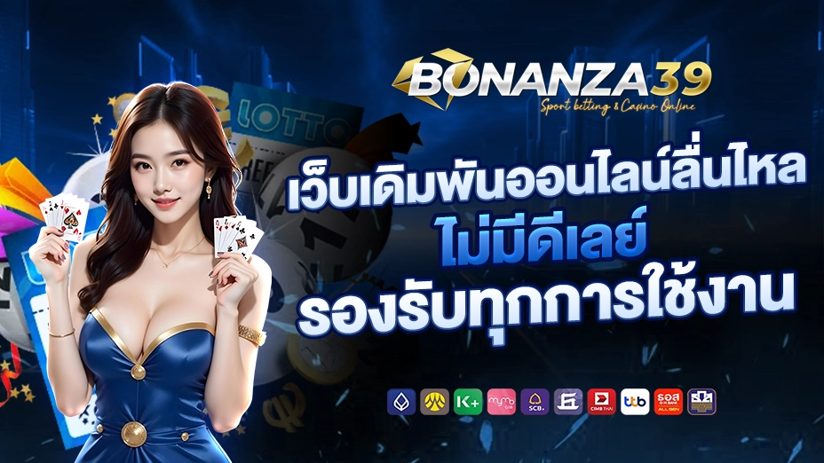 bonanza39