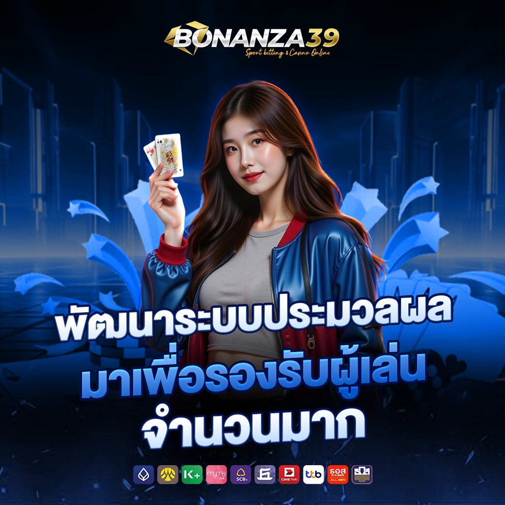 bonanza39