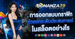 bonanza39