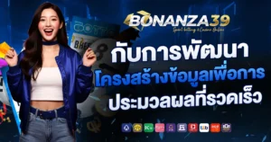 bonanza39